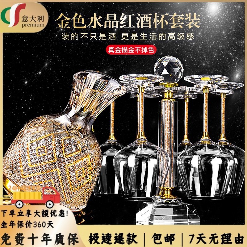 意大利PM高档金色红酒杯家用套装钻石醒酒器水晶玻璃高脚杯礼盒装,餐饮具,葡萄酒/红酒杯,淘宝优惠券,粉丝福利购,淘宝优惠卷
