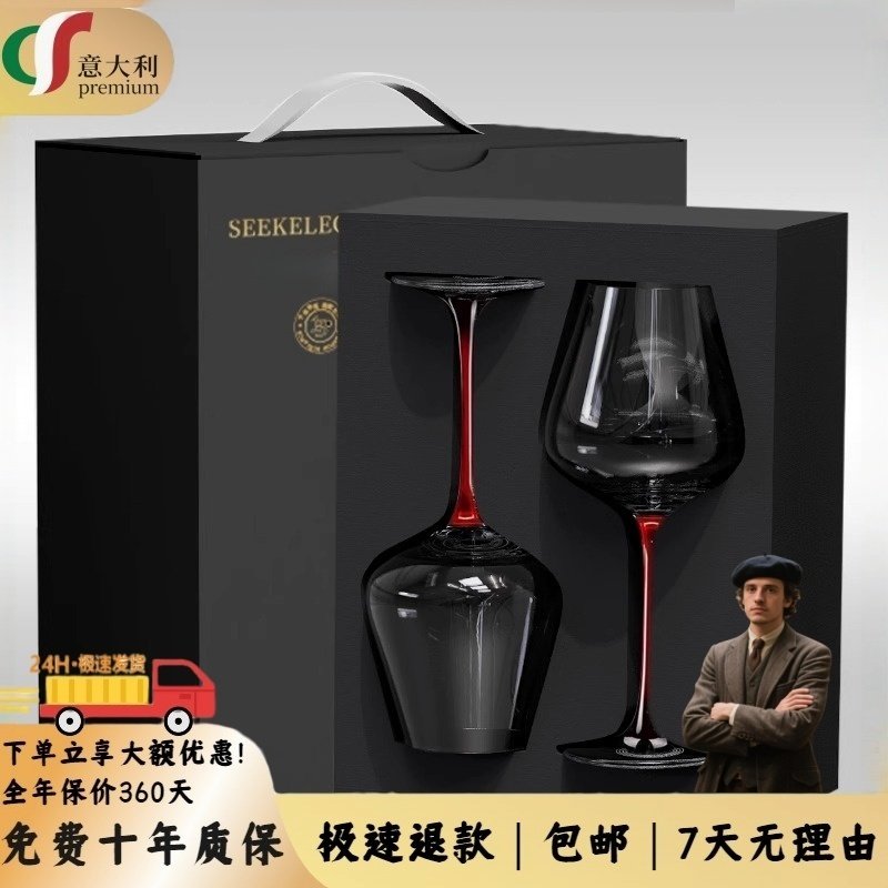 意大利送礼款勃艮第红酒杯对杯高脚杯礼盒套装2个装新婚乔迁礼物,餐饮具,葡萄酒/红酒杯,淘宝优惠券,粉丝福利购,淘宝优惠卷