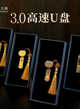 PM中国风64GU盘USB3.0开学教师节礼物伴手礼纪念商务礼品定制logo