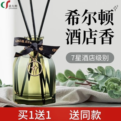 意大利进口香薰精油持久高级室内