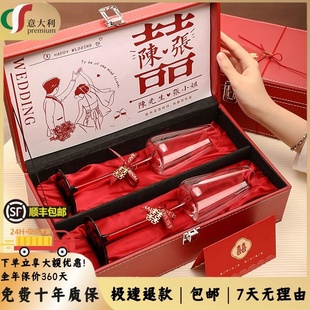 意大利新婚结婚礼物送新人订婚新娘实用高级闺蜜高脚香槟红酒杯盒