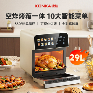 康佳空气炸锅新款电烤箱蒸烘焙家用小型多功能微波炉一体机烹饪机