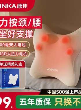 康佳小蝴蝶颈椎按摩器颈部腰部背部全身肩颈按摩仪枕靠垫礼物神器
