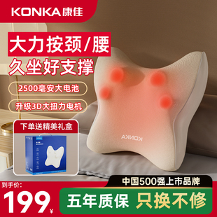 康佳小蝴蝶颈椎按摩器颈部腰部背部全身肩颈按摩仪枕靠垫礼物神器