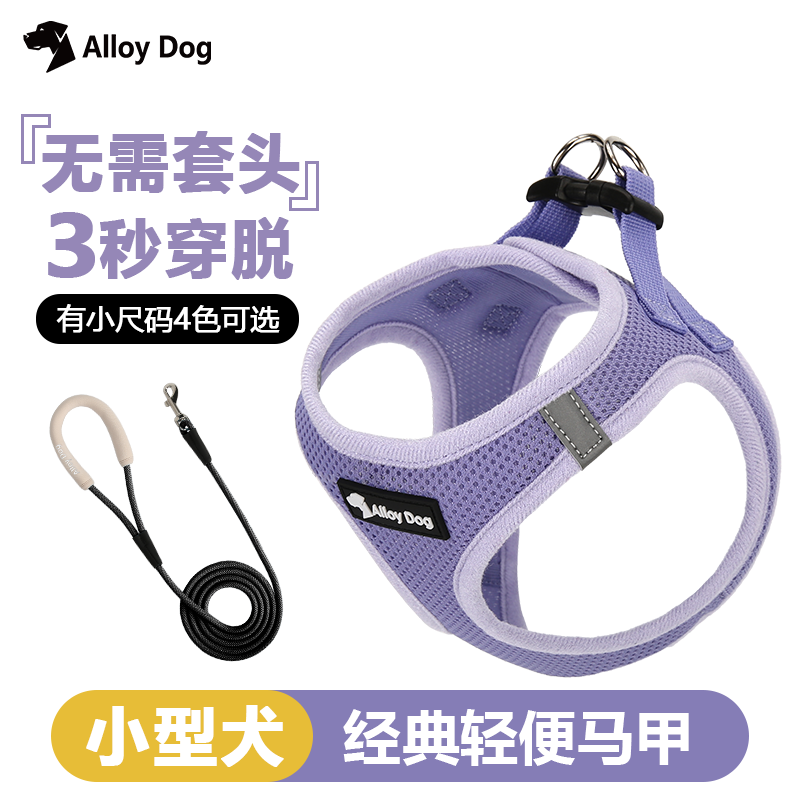 AlloyDog狗狗夏天透气马甲胸背