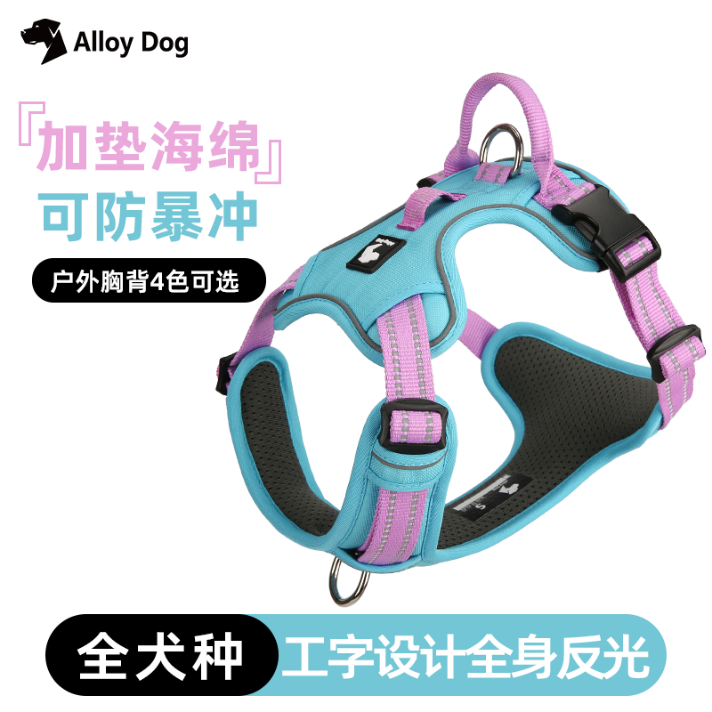 AlloyDog防爆冲防挣脱狗狗胸背