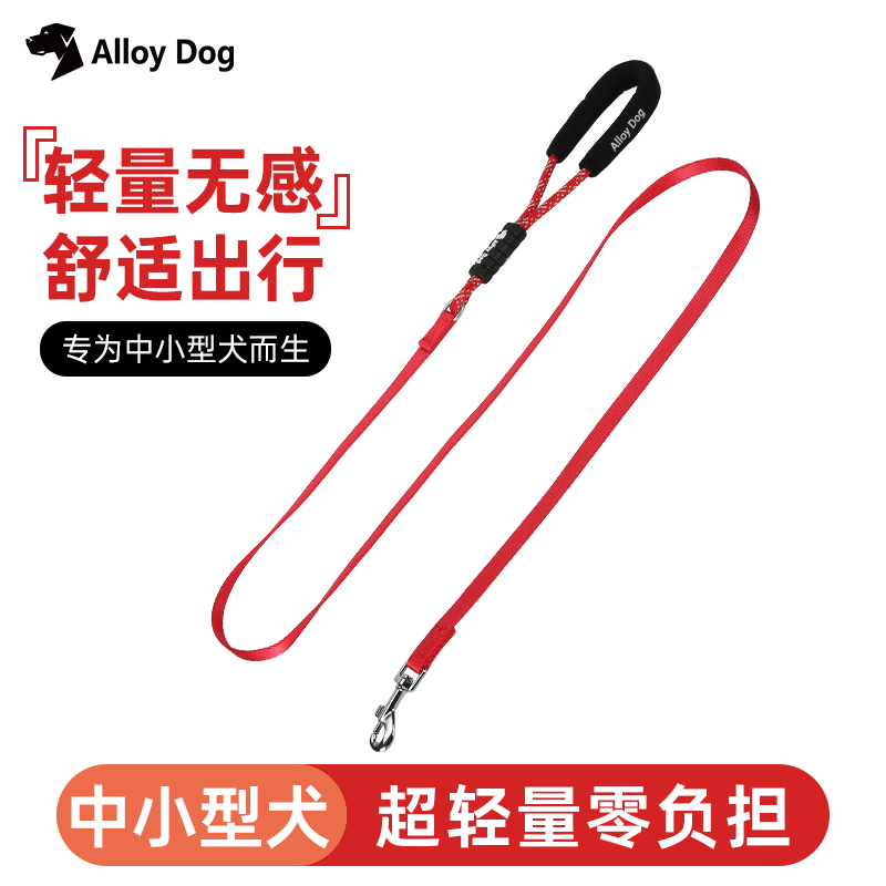 AlloyDog高级编织狗狗牵引绳