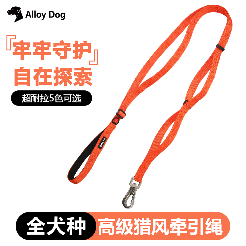AlloyDog高颜值宠物牵引绳