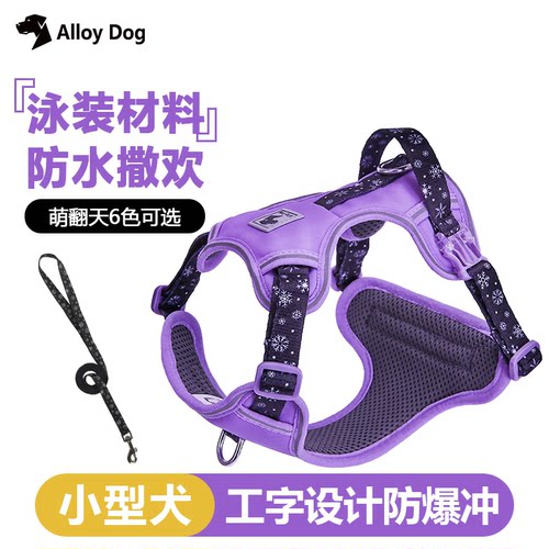 AlloyDog狗狗专用防水胸背