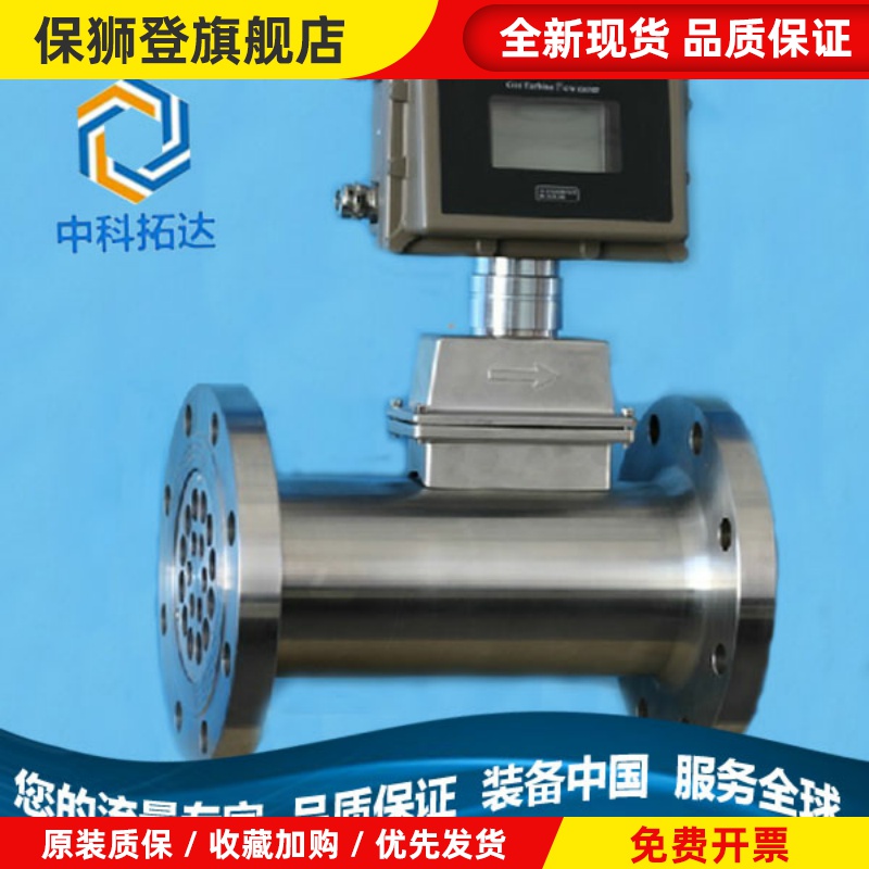 气体新款涡轮计天然气压缩空气轻烃LNG煤制气液化气计流量表