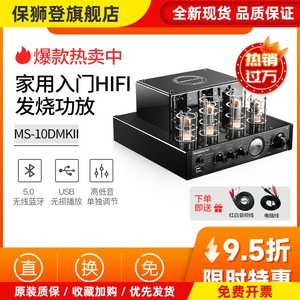 诺普声MS-10D发烧电子管无线蓝牙HIFI迷你小胆机功放机耳放大功率