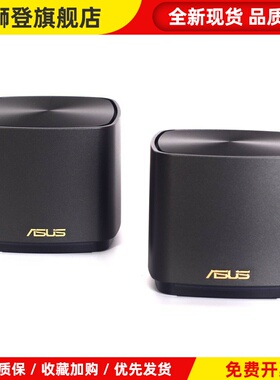 灵耀小魔方XD4 PRO千兆wifi6分布式无线路由器Aimesh组网