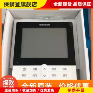 P1HDQ有线遥控器120型控制面板 全新原装 日立中央空调线控器PC