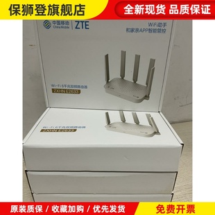 E2633千兆WiFi6双频5G高速家用路由器AX3000移动五根天线巡天