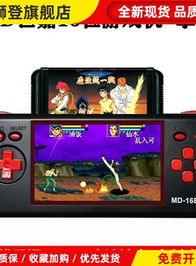 MD掌机16位掌上游戏机可插卡黑卡sega世嘉游戏卡带高清无线手掌机