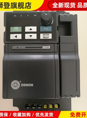 众辰ZONCN变频器Z2400-0R75G 1R5G 2R2G 3R7G 5R5G 7R5G DP6-E-2