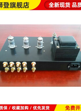 12AX7B发烧M7马七马蒂斯胆前级胆机套件成品 龙凤胆艺
