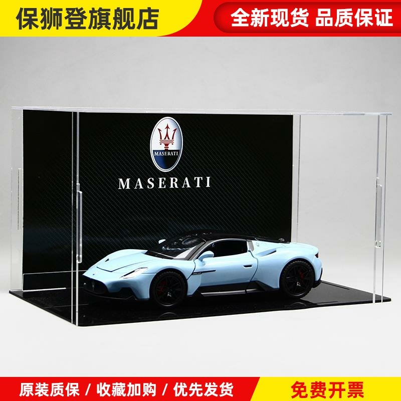 跑车MC20合金汽车模型仿真收藏车模高档男生创意生日礼物