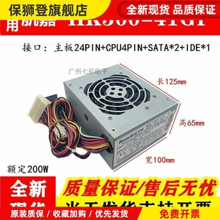 航嘉HK300 收银机一体机迷你itx台式 41GP SFX 机小电源 静音 适用