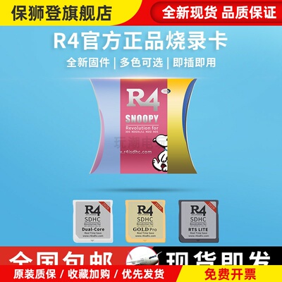 R4烧录卡3ds ndsl NDSI正品卡DStwo NEW 3dsll 2DS GBA NDS游戏卡
