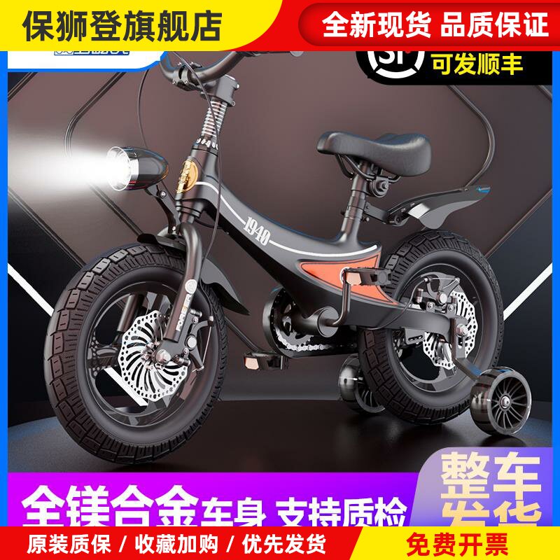 儿童自行车3到6岁8-12岁单车超轻镁合金男孩女孩带辅助轮童车