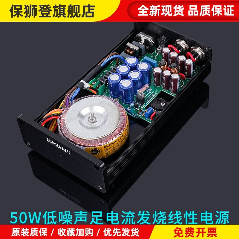 50W 直流线性稳压电源DC12V 发烧音响 硬盘盒NAS路由器MAC PCHiFi