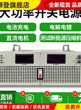 大功率可调高压直流开关电源2000W3000W6000W0-500V600V800V1000V