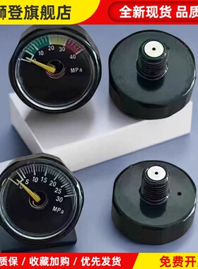 进口黑色压力表气压表恒压表电镀30 40MPa直径25mm高压小表