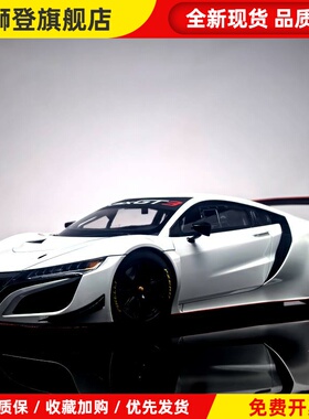 AUTOart奥拓1:18HONDA本田NSX GT3 2018仿真汽车模型收藏车模摆件
