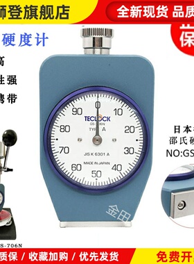 日本teclock得乐硬度计GS-701 709 720 702 706 721 754 719N/G