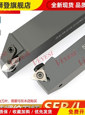 立装外螺纹刀杆SER2020K16-V SER2525M22-V SVER3232P27-6-8-10