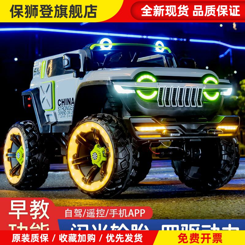 儿童电动车四轮大型玩具汽车可坐大人四驱越野坦克300宝宝遥控车