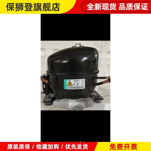 美芝R290原装冰柜压缩机PA80H1C/SA80H1H/SA65E1F/SA45FMH