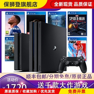 适用PS4折腾版游戏免费ps4主机ps4slim9.0系统ps4proVR体感游戏机