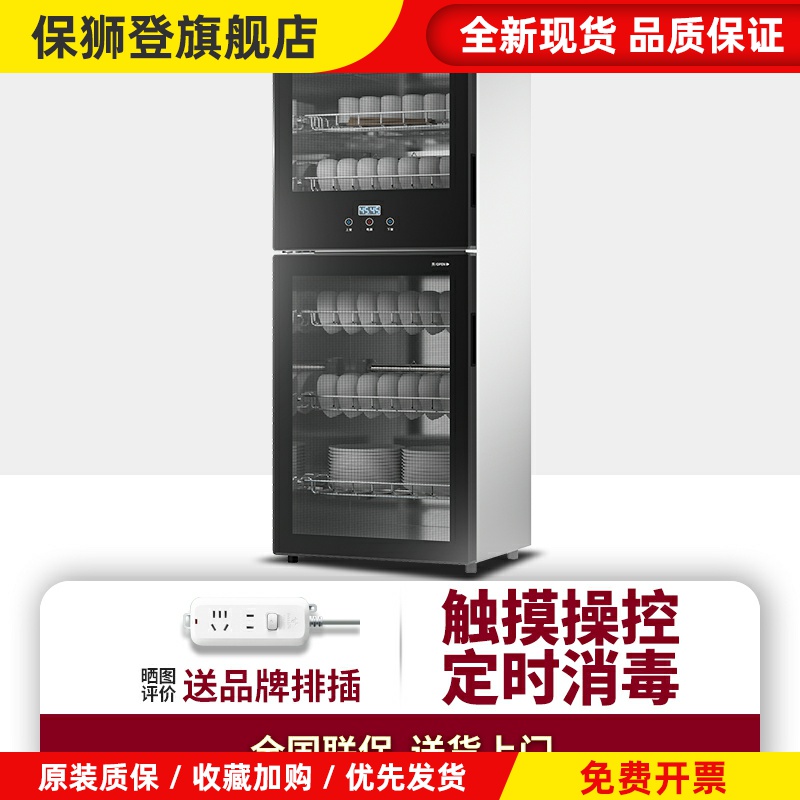 广州万宝官方新款厨房餐具碗筷高温消毒碗柜立式消毒柜家用双门层