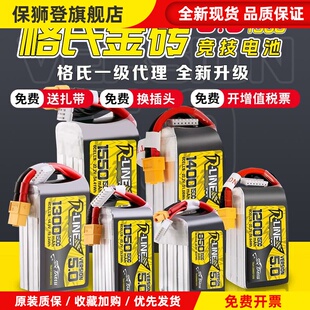 格式金砖5.0锂电池6S3S4S穿越机850 1050 1400mah 150C暴力
