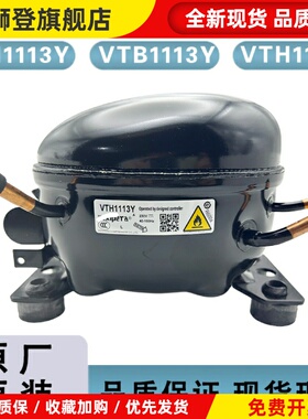 全新加西贝拉变频压缩机VTH1113Y VNT/VTH1116Y VNT/VTB1113Y