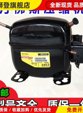 丹佛斯压缩机 SC21CL 21CM 21G SC15D 15CL 12DL 10C 18CL SC18CM