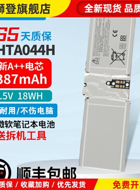 适用 BOOK 1 1703 1704/05 G3HTA020H/044H DAK822470K电池