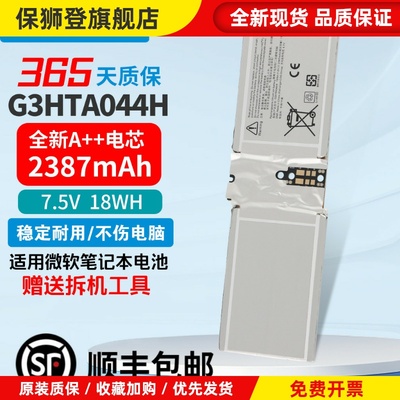 适用 BOOK 1 1703 1704/05 G3HTA020H/044H DAK822470K电池