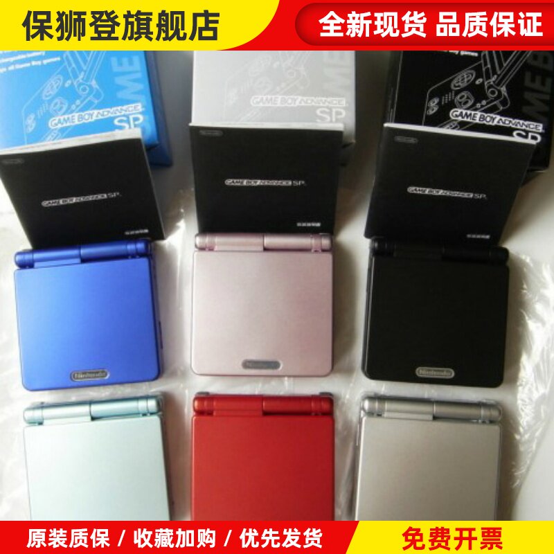 GAMEBOY GBASP游戏机80后童年怀旧复古老式掌机GBA高亮主机