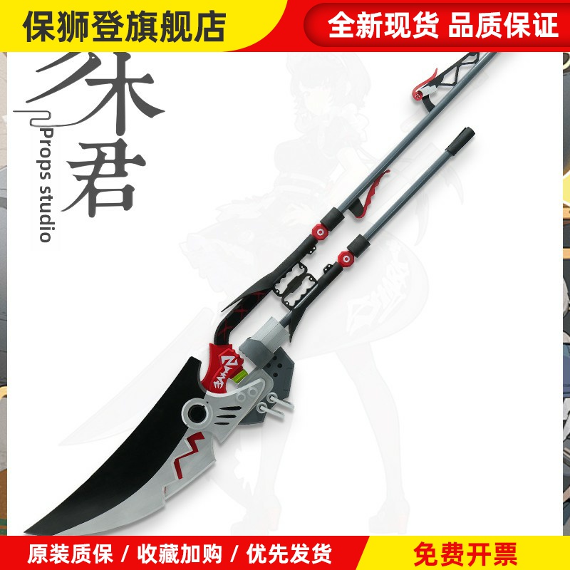 Miki Jun觉凌aillian Qiao Cos道具服装武器鲨鱼女孩剪刀可以开闭