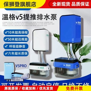 温格空调排水泵智能静音全自动外置提推泵感应冷凝中央空调神器