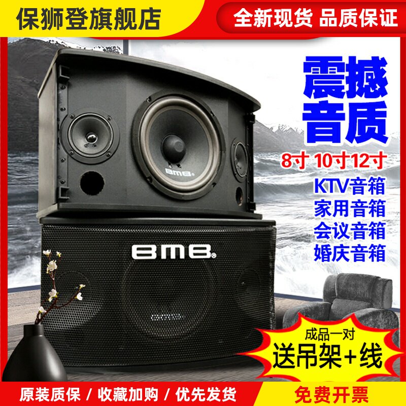 爆销8/10寸12寸KTV卡包音响套装会议家庭影院无源壁挂K歌专用音箱