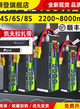 P7电池FPV穿越机航模95C大容量锂电池2200/3300/5000/5600mAH