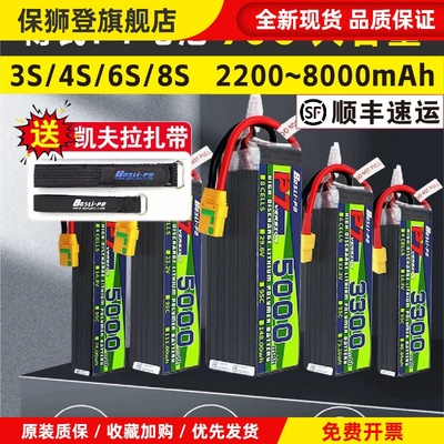 P7电池FPV穿越机航模95C大容量锂电池2200/3300/5000/5600mAH