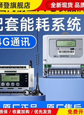 长沙威胜DTS343-3三相四线智能电表380V1.5(6)A互感器导轨电能表