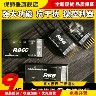 接收机器TX16S接收机 D8协议遥控器R88 86C 8mini