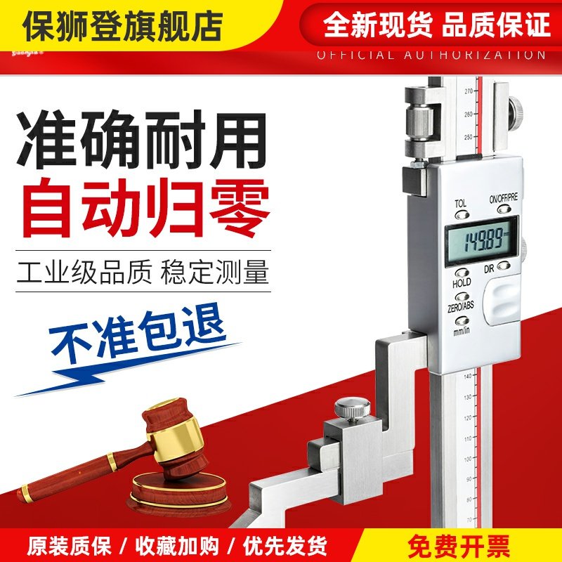 桂林广陆数显高度尺高精度游标卡尺工业级不锈钢电池盖测量仪划线