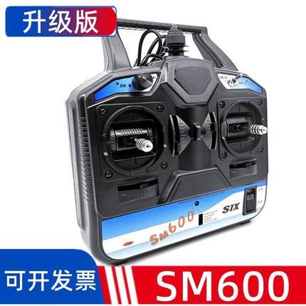 凤凰模拟器SM600 航模无人机训练遥控 加密狗FPV穿越机固定翼四轴